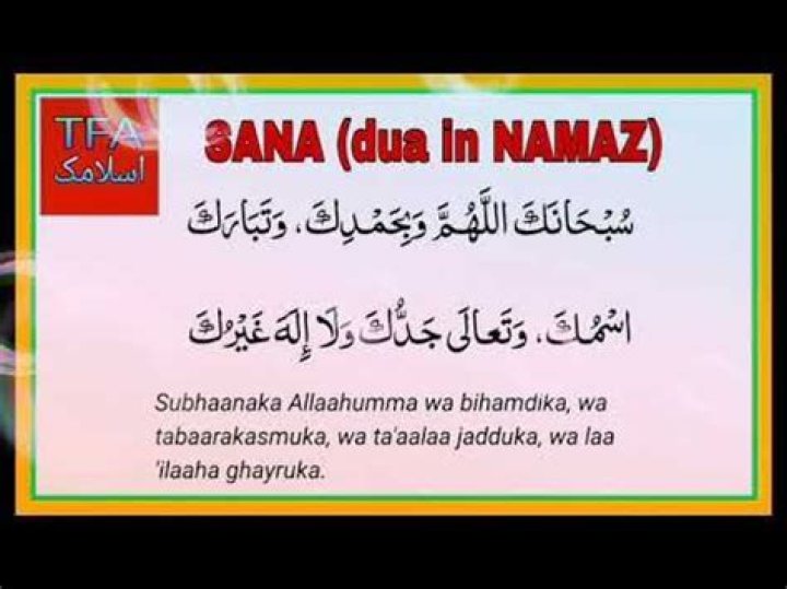 Sana Dua Picture